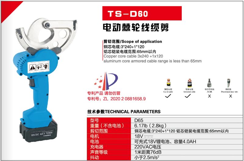 TS-D60�?sh��)动���轮�U�缆�?.jpg