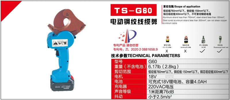 TS-G60�?sh��)动钢绞�U�缆�?.jpg